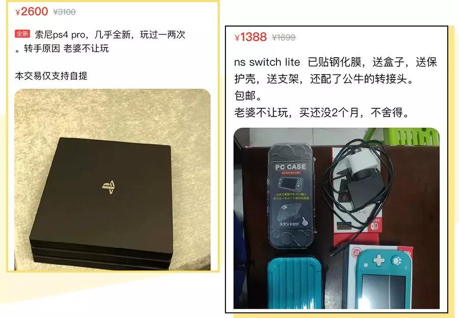 用闲鱼买东西不会被坑,用闲鱼的大部分是什么人