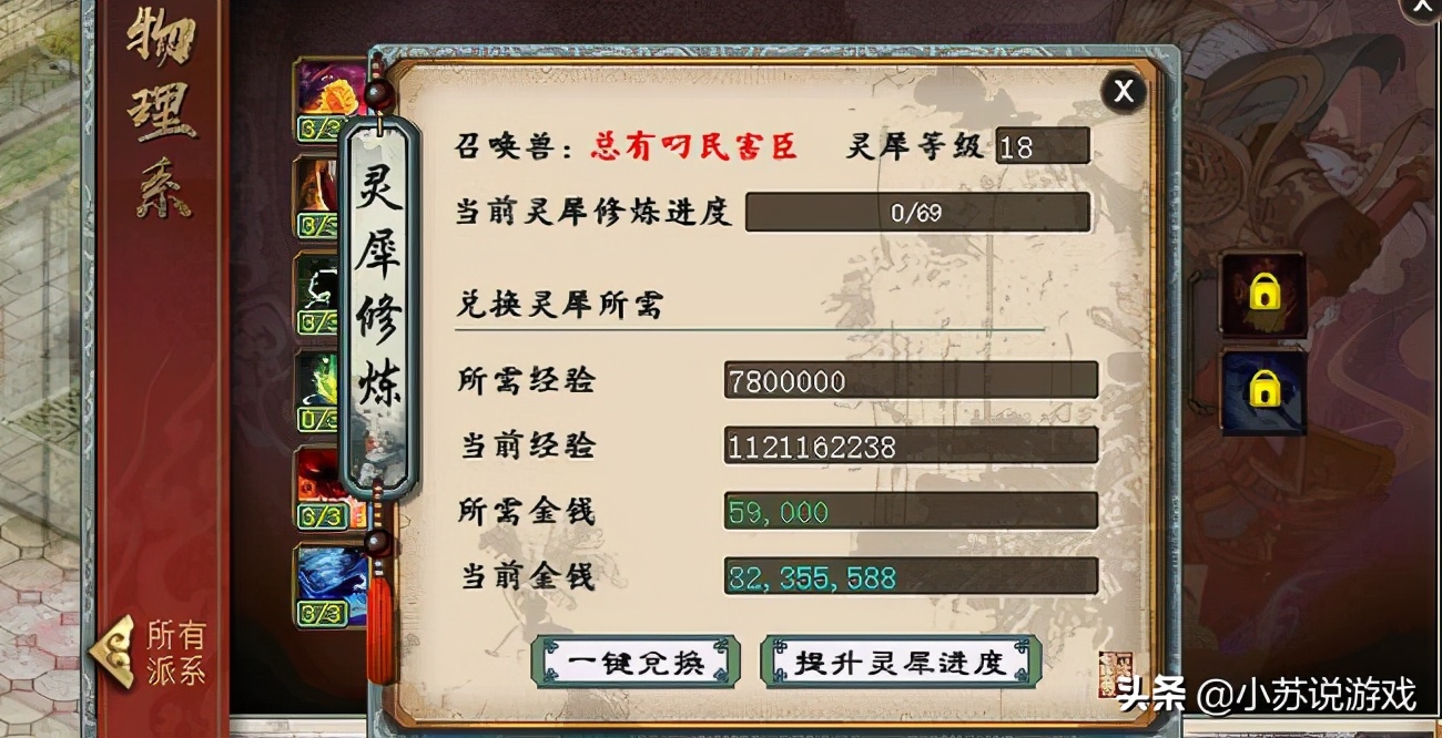 大话西游归来垂云叟技能怎么搭配,大话西游2垂云叟专属觉醒