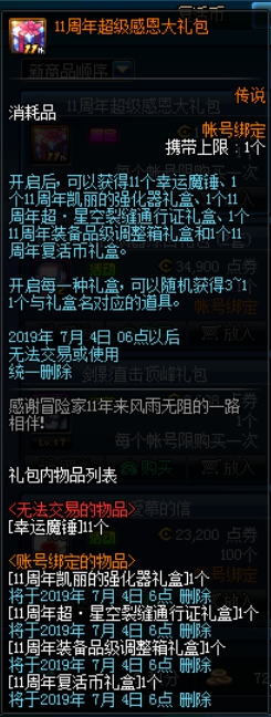 dnf泰波尔斯什么时候更新,dnf泰波尔斯每周几更新
