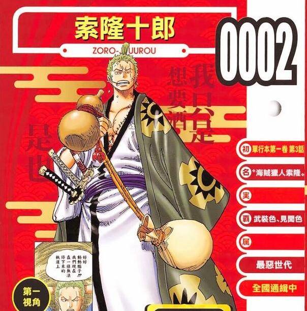 dream说中文的视频,海贼王为什么副船长是索隆