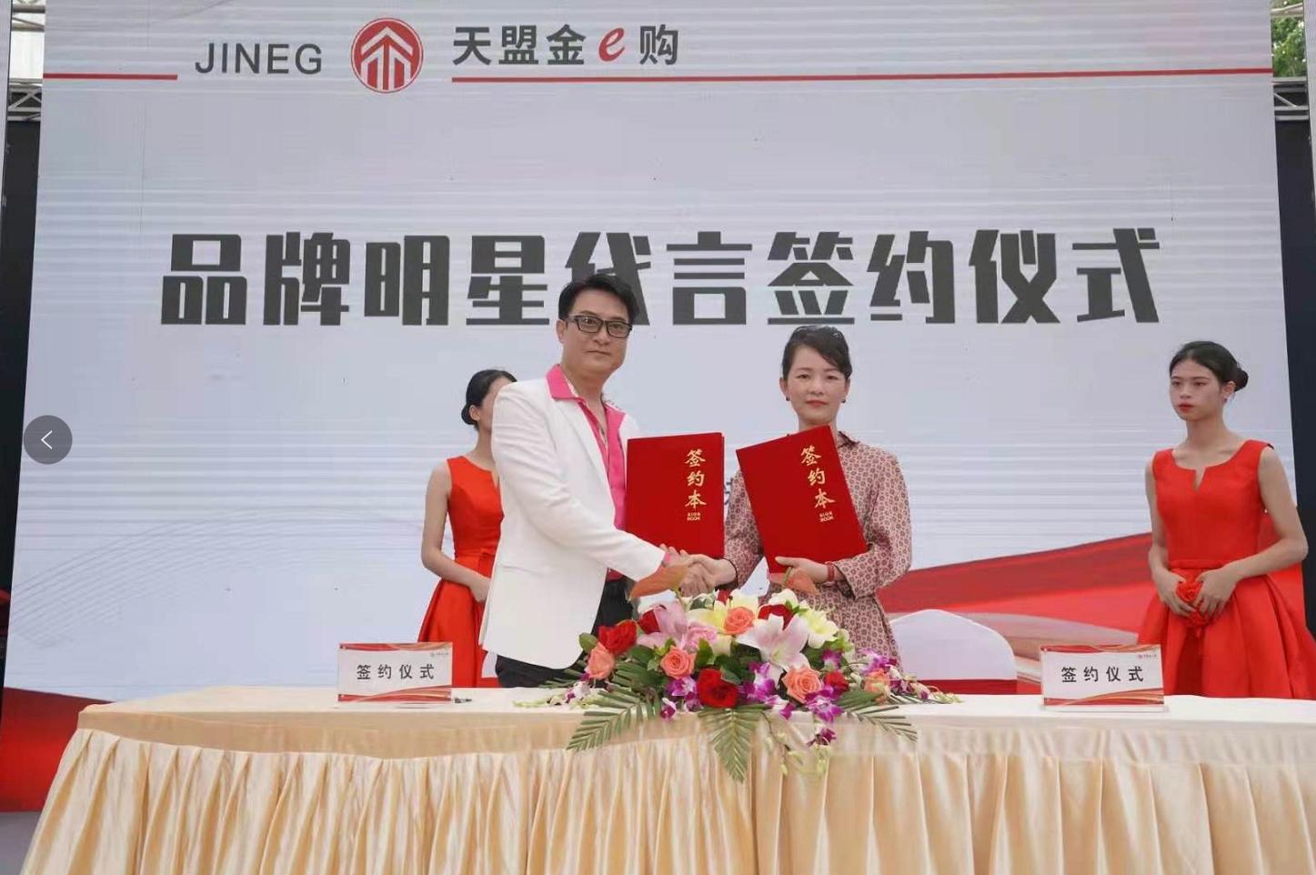 天盟金e购普宁店,天盟金e购是什么软件