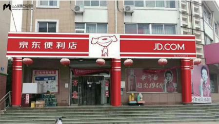 无人便利店和传统便利店竞争格局,京东无人便利店
