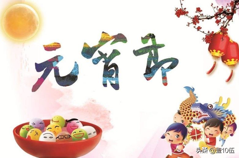 元宵节是几月几日有什么习俗,你们那边元宵节习俗是什么