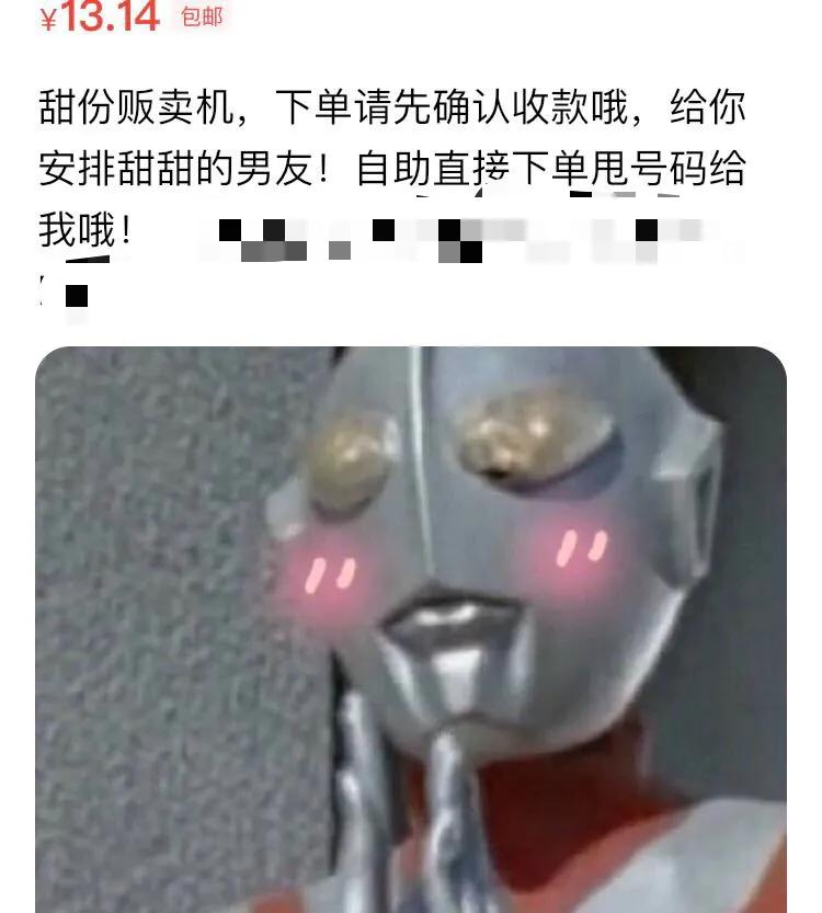 为庆祝室友出院,我们花13.14元给她网购了个“男朋友”