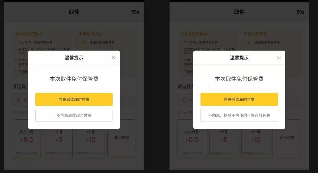 上海丰巢免费使用时间,丰巢为什么可以免费保管1000小时