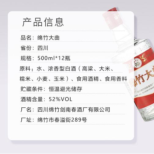 绵竹大曲老酒多少钱一瓶,绵竹大曲10元一瓶