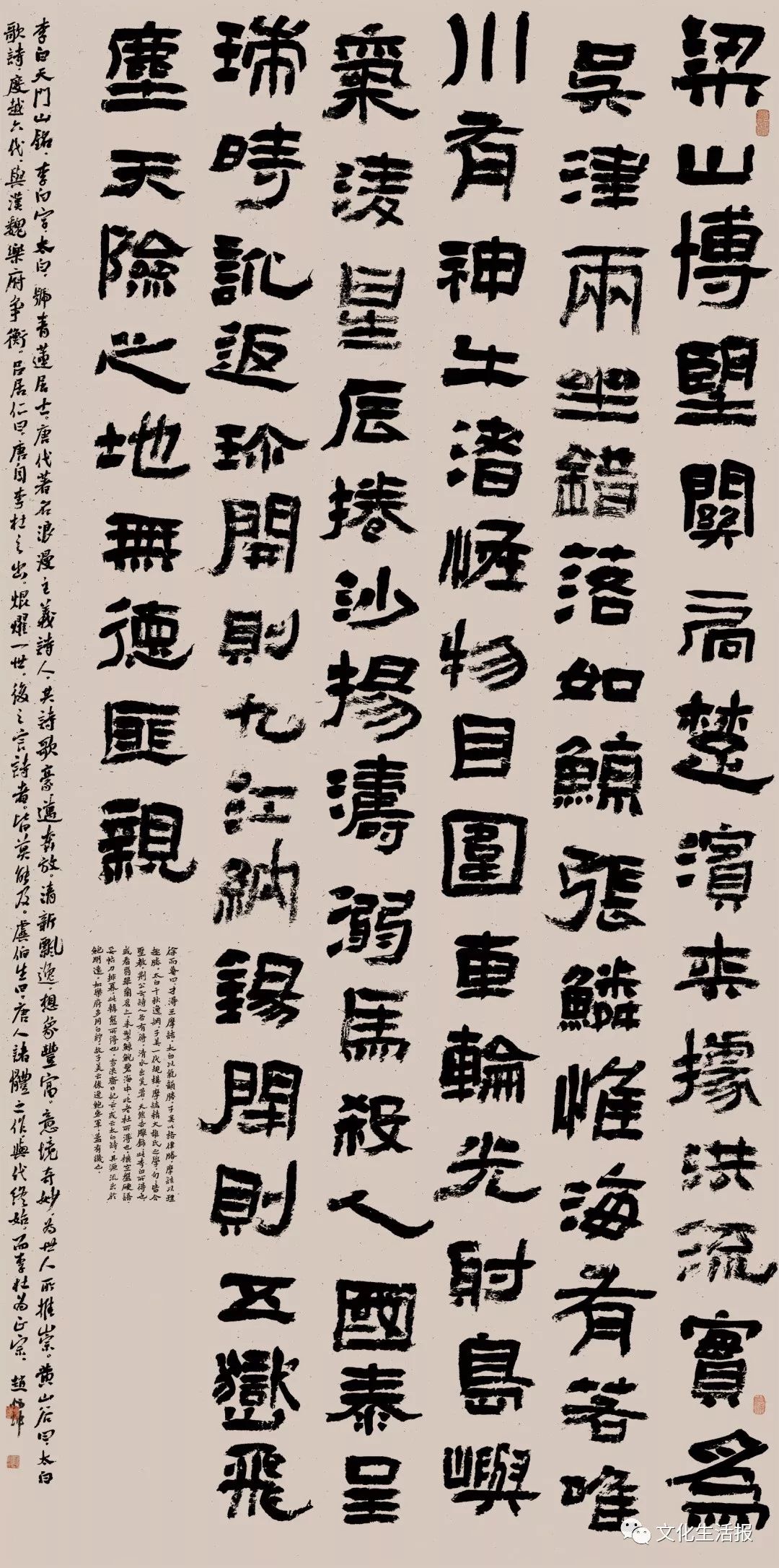 福建篆刻,第十二届全国书法篆刻展隶书作品