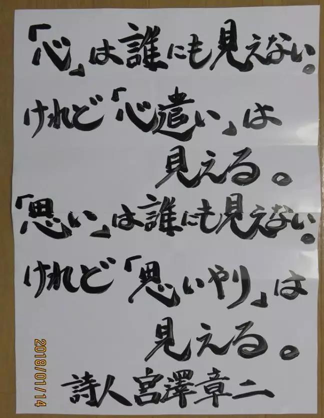日本寺庙布告栏标语火了，这些方丈都是段子手吗？