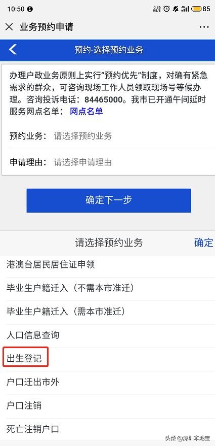 新生儿入户口怎么快,新生儿如何才能入户