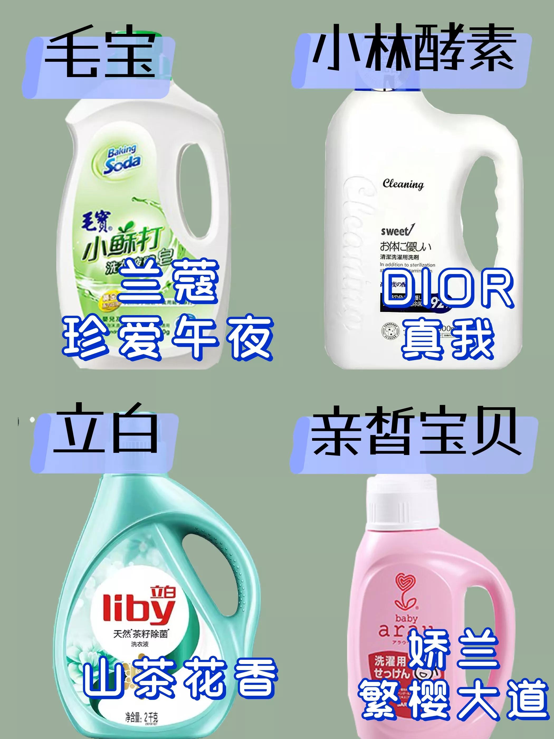 香水洗衣液味道推荐,好闻的洗衣液奥妙