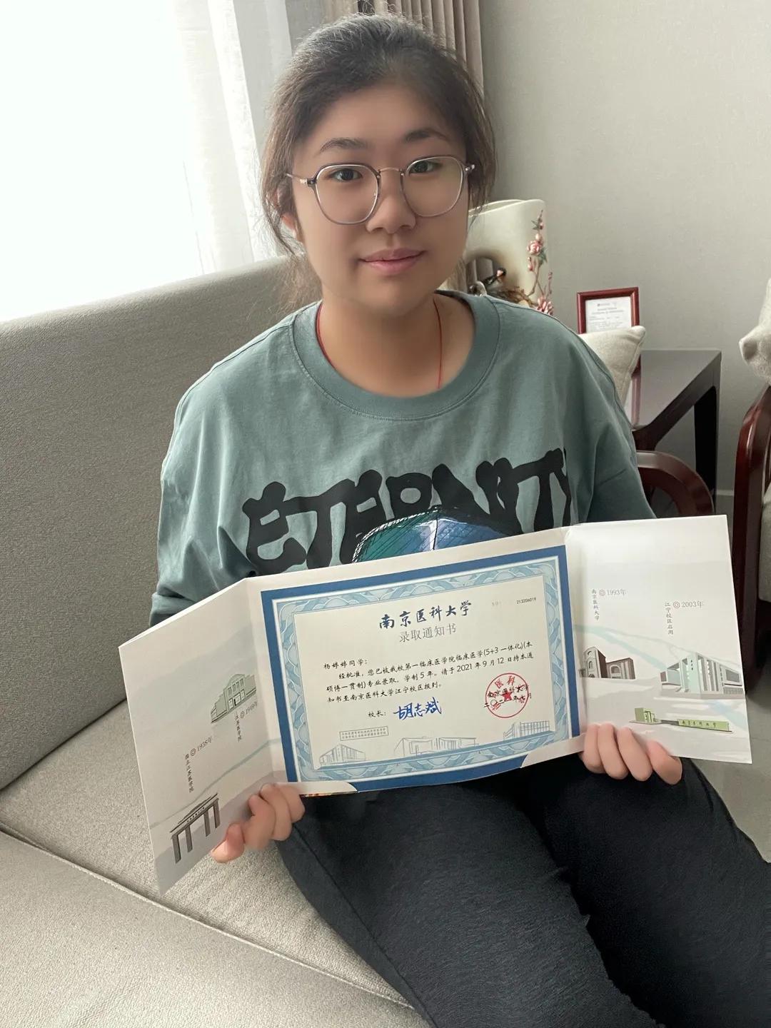 请*党**放心，祖国有我！一位刚录取南京医科大学的海安学子这样说…