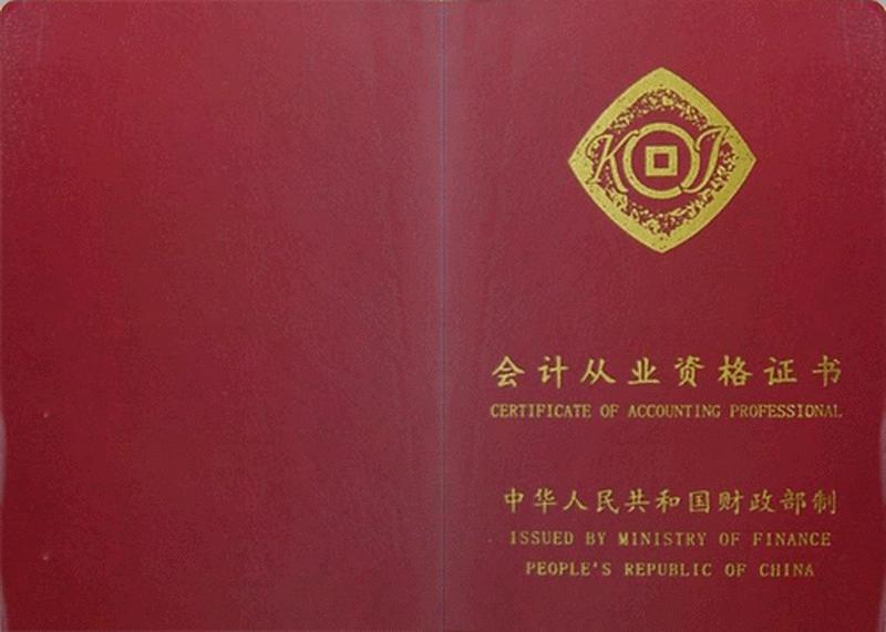 这三种证今年一定要办好,这4个证书已经被国家取消
