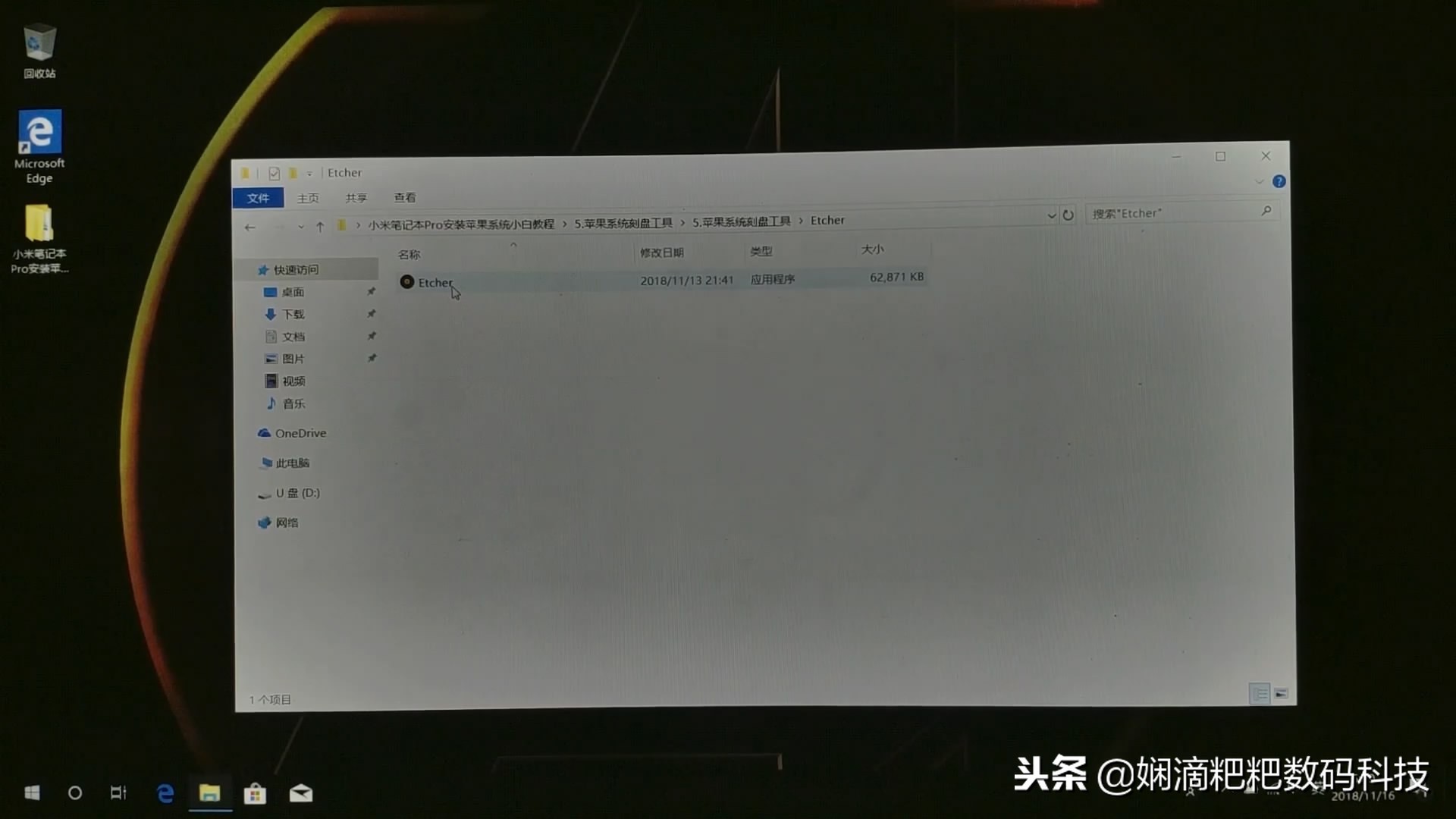 小米笔记本pro详细装系统步骤,小米笔记本promacos13