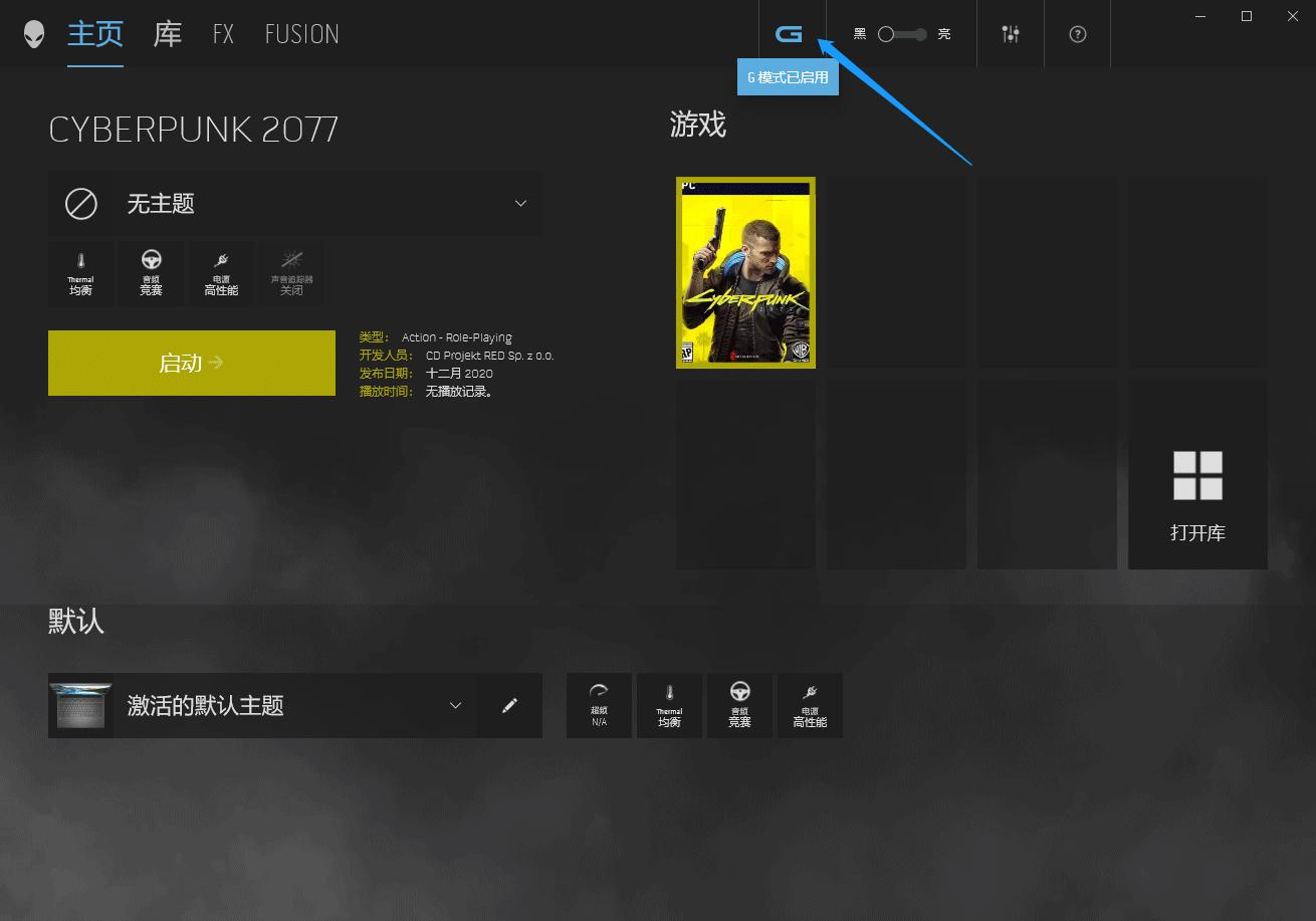 戴尔游匣g15设置显卡直连教程,戴尔游匣g15怎么开启显卡直连