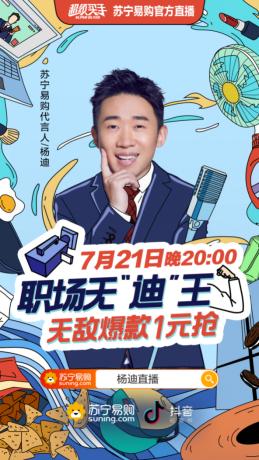 杨迪工作,杨迪服务员