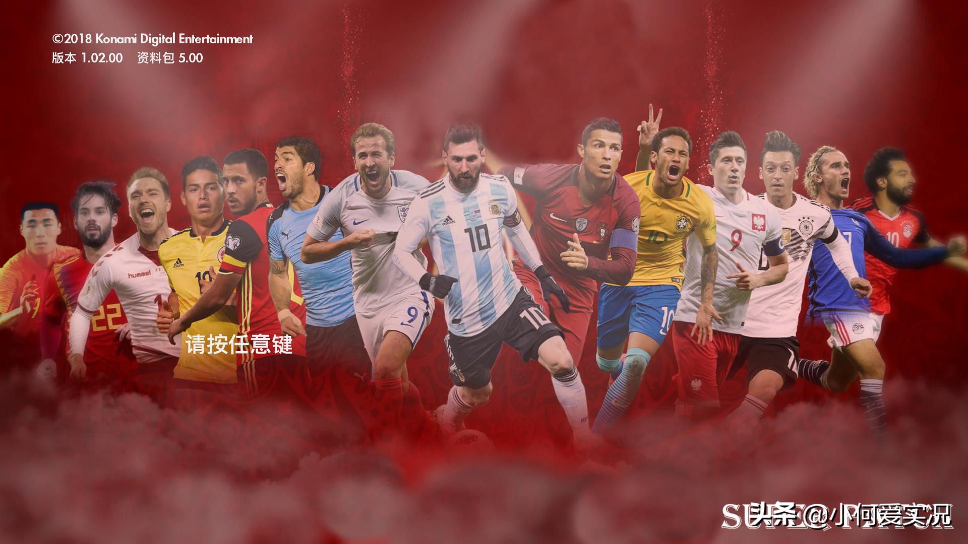 实况足球2021superpatch硬盘版,实况足球2021大补游戏开场视频