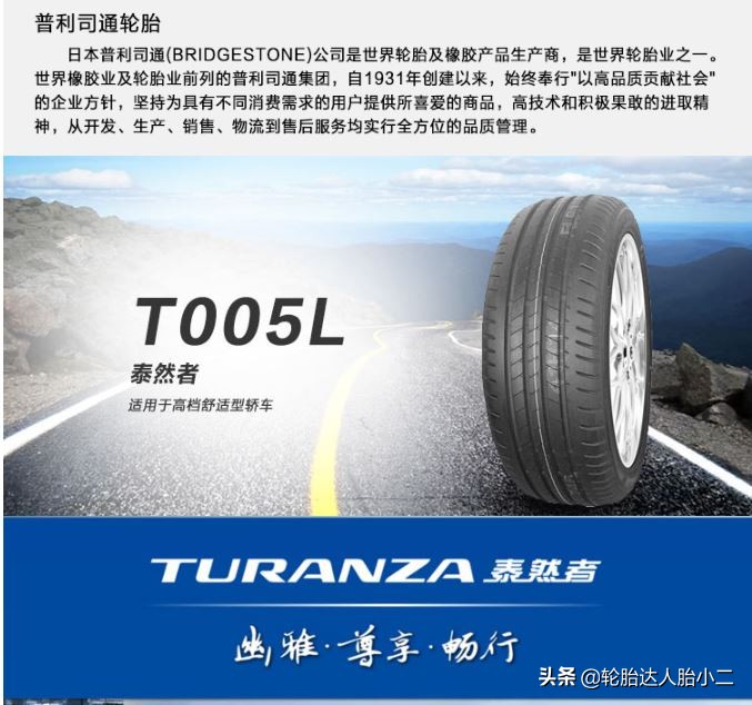 日产轩逸轮胎品牌怎么选,轩逸家用轮胎什么品牌好