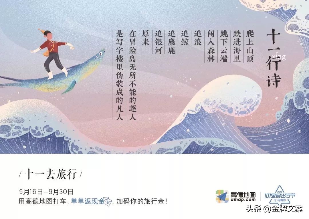 2019最值得记住的43句文案,20句直戳人心的精选文案