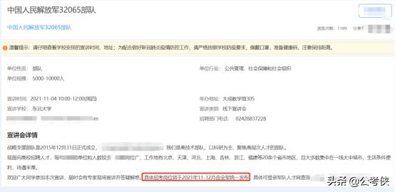 军队文职准备招聘,军队文职招聘费用