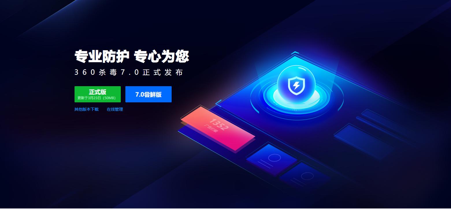 360和火绒哪个更强大,360和火绒该怎么取舍