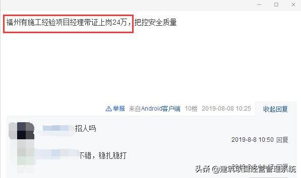 一建市政考过了待遇,有一建证书还有必要考注安么