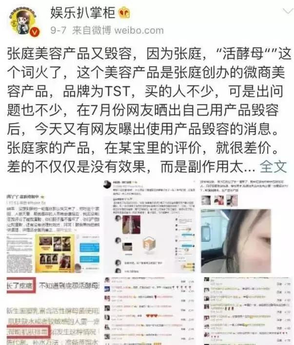 张庭夫妇发展多少人的微商,张庭做微商怎么挣那么多钱