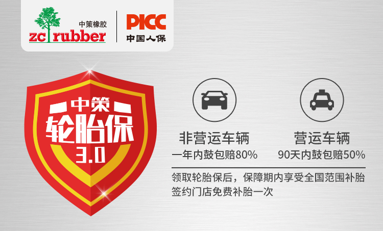 中策威狮1号轮胎多少钱,中策威狮网红轮胎