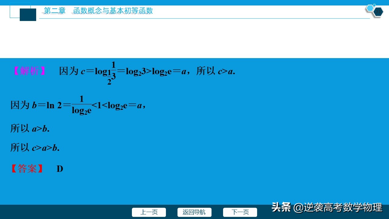 高中数学对数函数知识总结,高中数学对数函数知识点总结大全