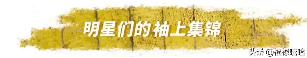 时装周如火如荼，王俊凯、易烊千玺同款腕表佩戴方式RUGet