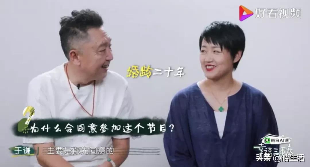 幸福三重奏中于谦老婆穿的衣服,幸福三重奏于谦气哭谦嫂