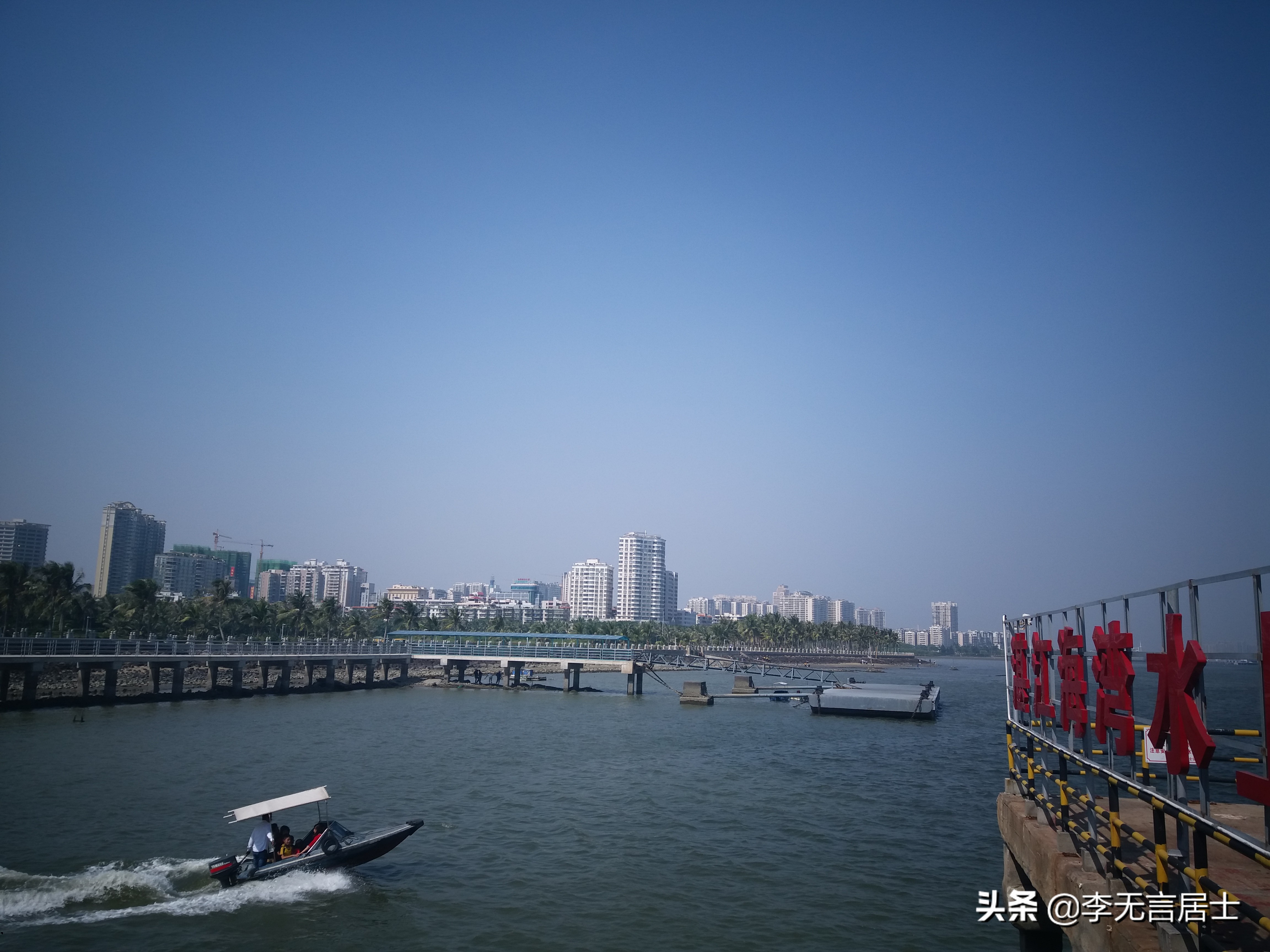 鹭洲诗岛第十一期同题酬唱活动“步和李无言《诗缘喜结》”