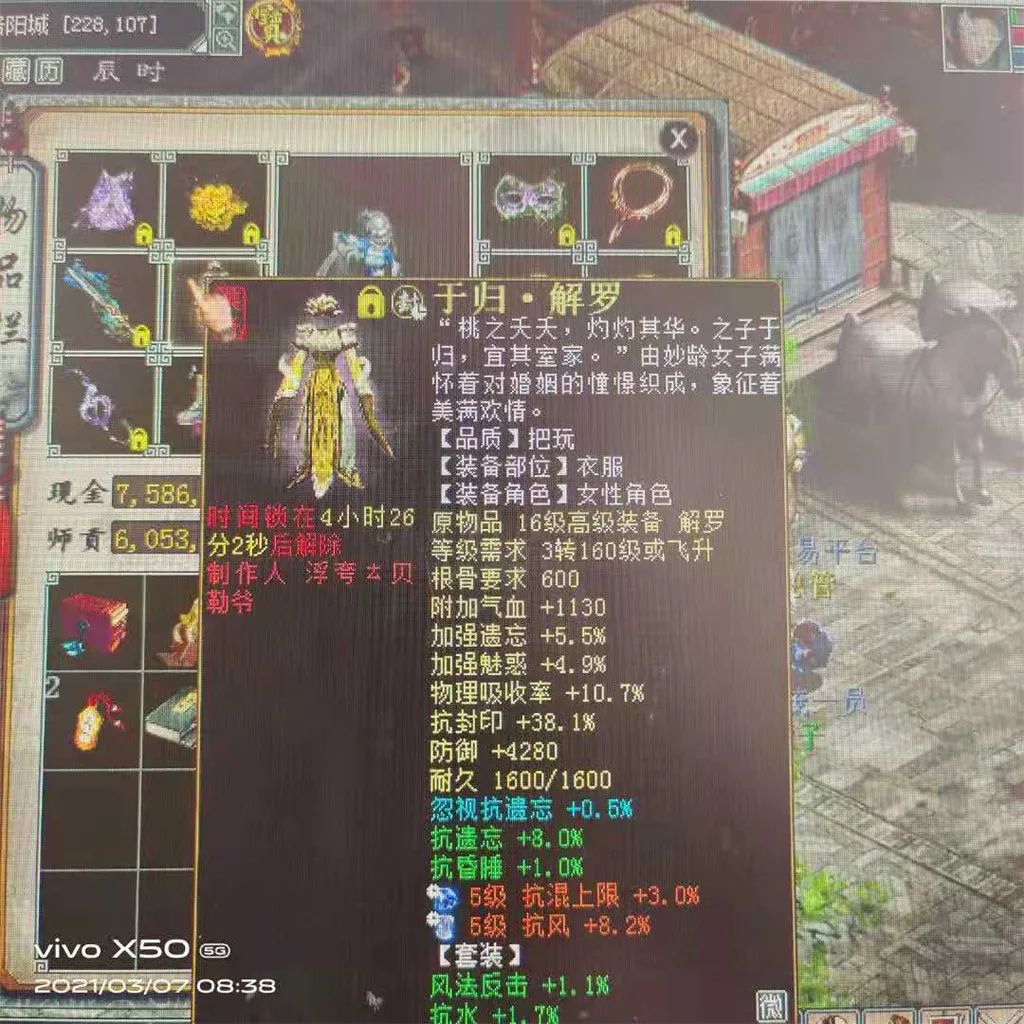 大话西游2千年老妖,大话西游2各个时期