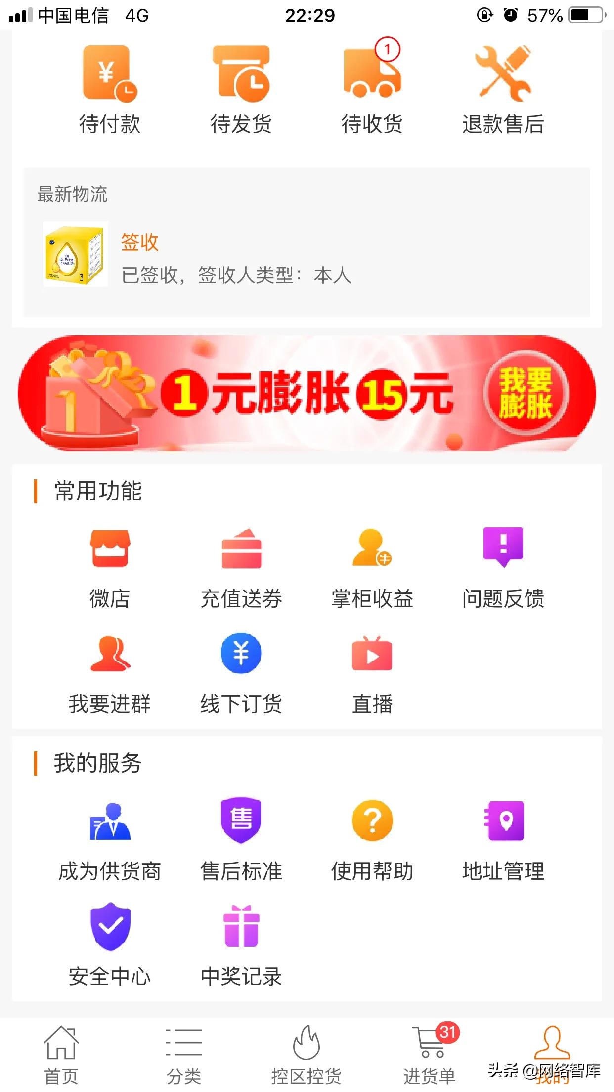 实体店怎么做线上订货系统,订货平台哪个最靠谱