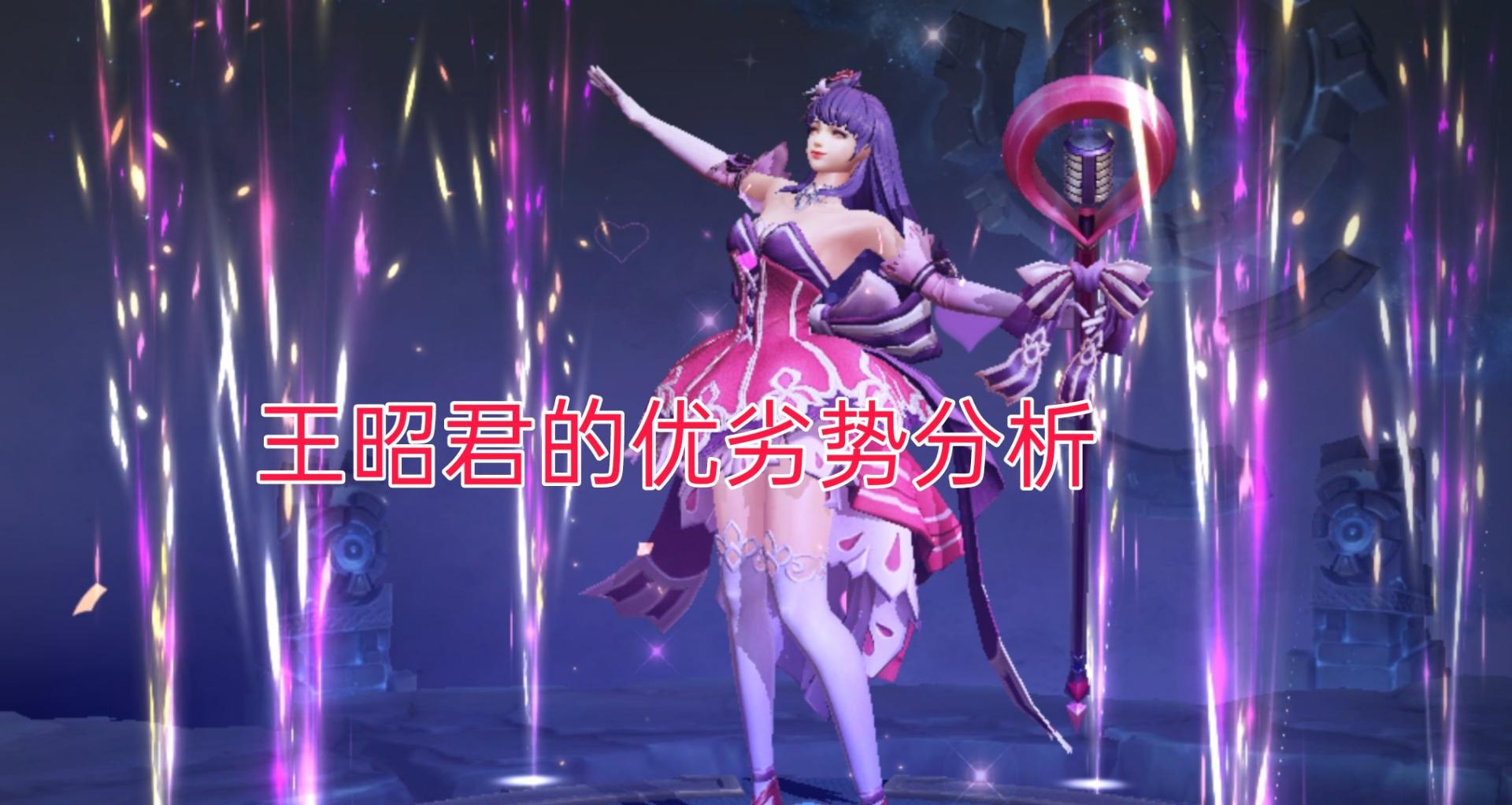 王者王昭君为什么被称为工具人,王者荣耀王昭君冰冻韧性有用吗