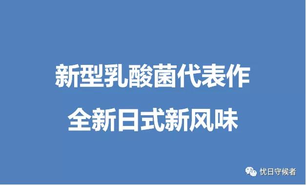 乳酸菌为什么那么便宜,乳酸菌遇火