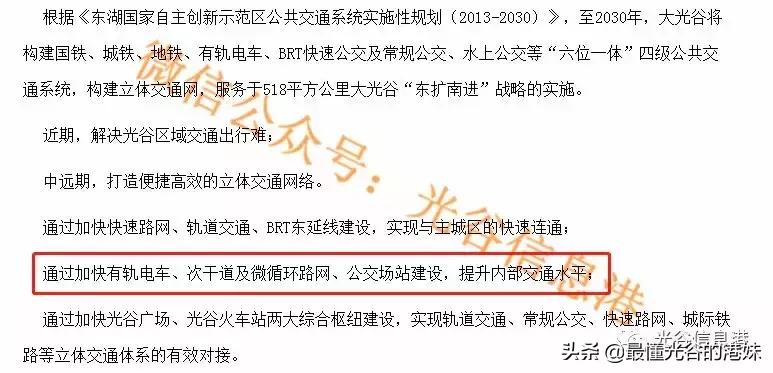 武汉光谷量子号,量子号光谷