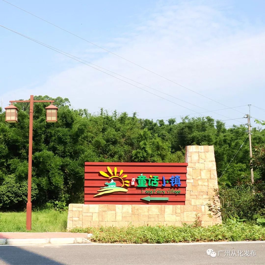 这个暑假去哪个地方玩不热,这个季节去从化有什么好玩的