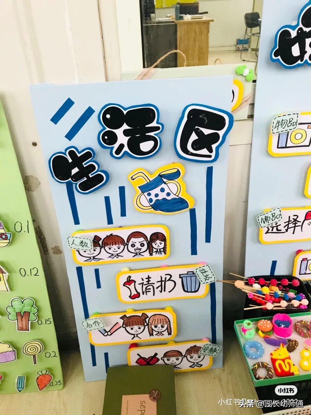 幼儿园环创游戏规则图片,幼师口袋幼儿园楼梯环创