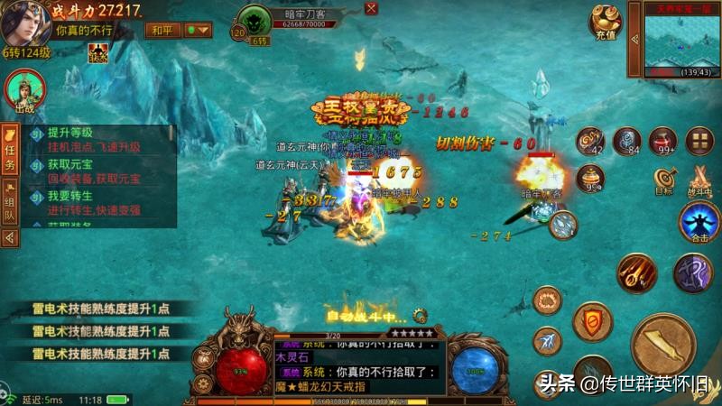 热血传奇等级越高打怪经验越少,热血传奇等级升级