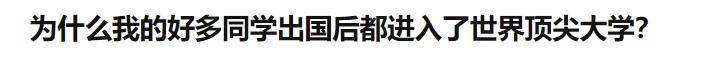 2023软科大学英国大学排名完整版,英国排名前100的大学哪些容易申请