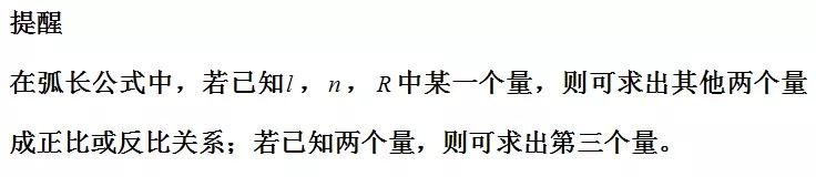 弧长和扇形的面积教学视频,弧形和扇形面积初中数学