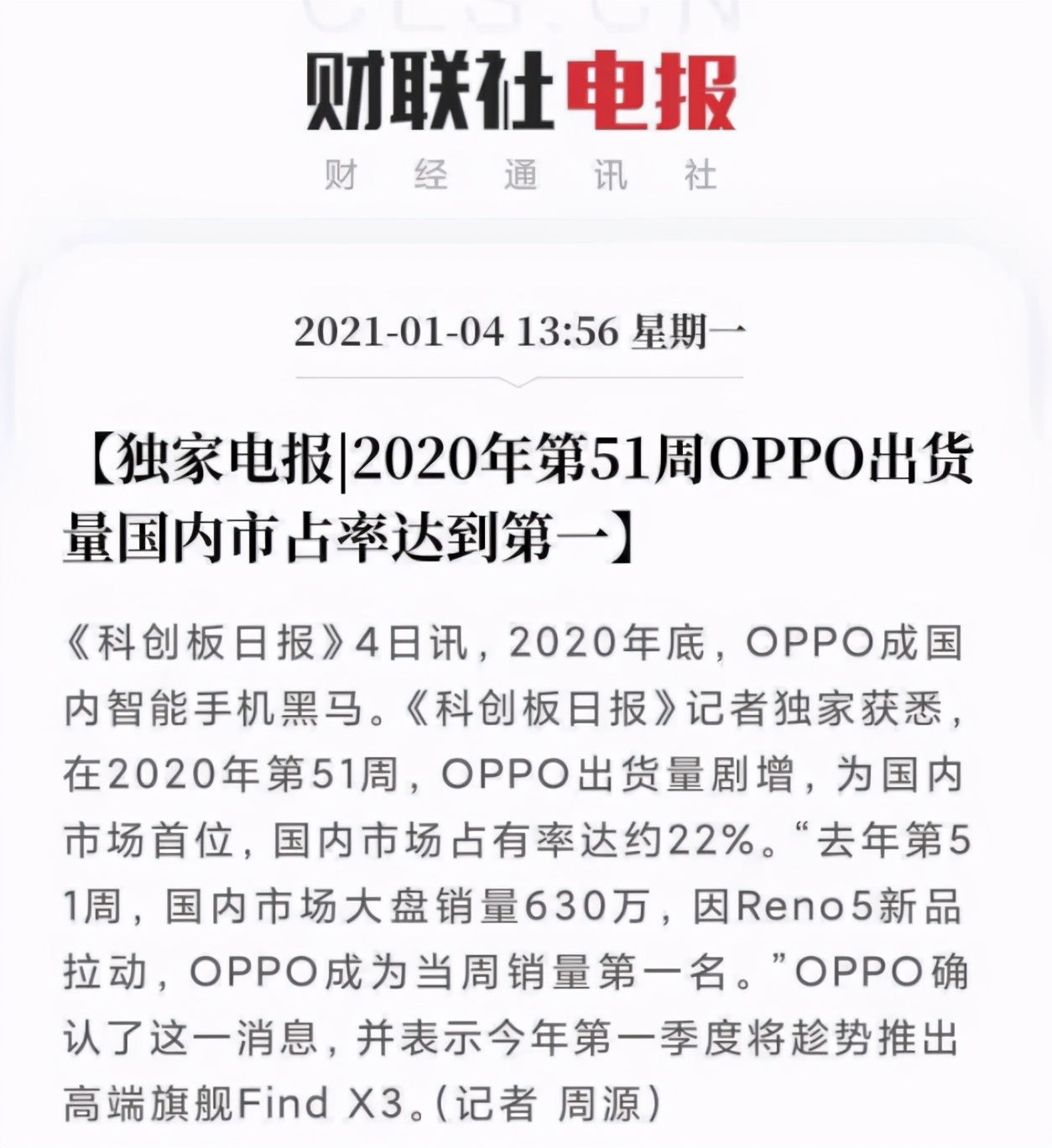 街坊之手机颜值篇：OPPO华为苹果，谁是街头最靓的“仔”？