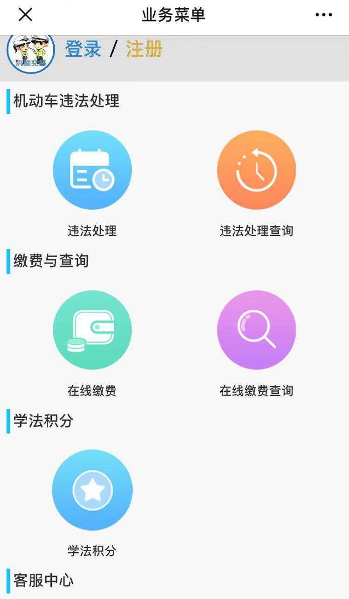 济南驾照扣分超过12分怎么办,济南驾照扣了6分