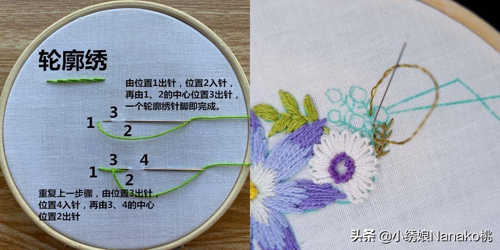 满园春刺绣教程,花环刺绣教程