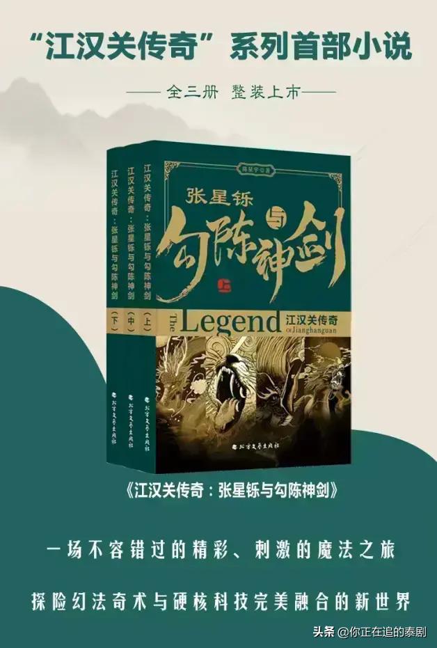 林乐杰的泰剧,泰剧从零到十