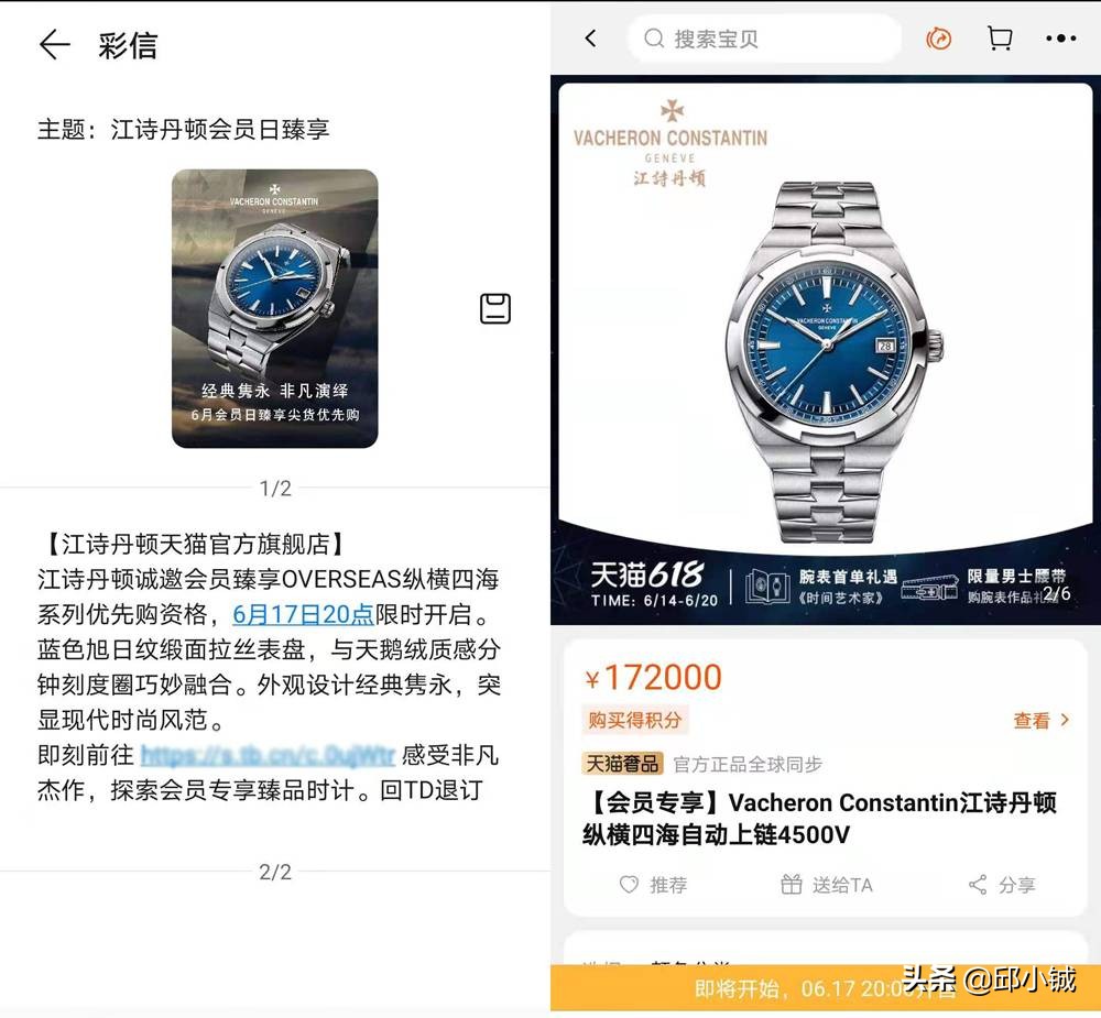 江诗丹顿天猫,在天猫买江诗丹顿