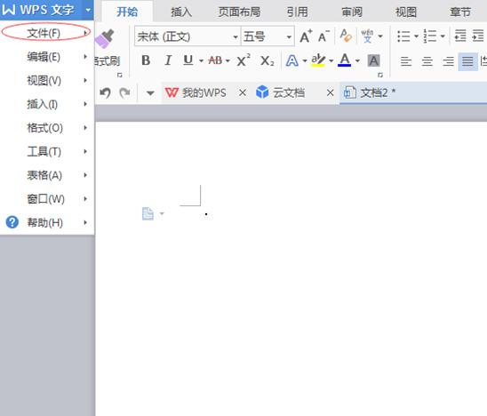 WPS文件和Word文档如何转换为PDF