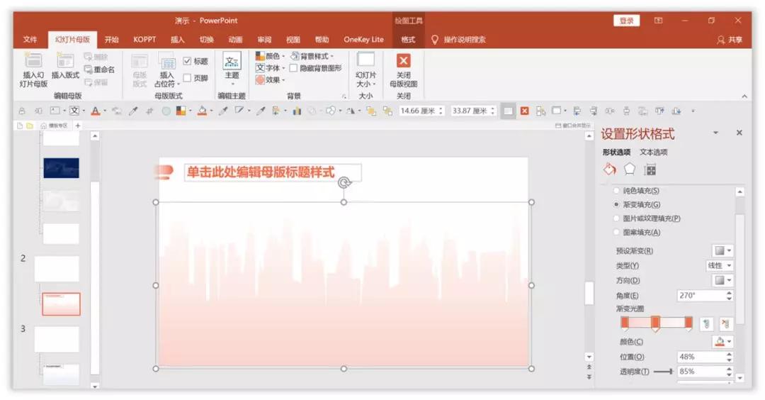 如何把一个ppt背景用到另一个ppt,如何将ppt背景套用到另一个ppt