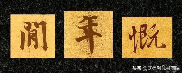 毛笔行书练字入门横竖撇捺,横竖撇捺硬笔行书练习