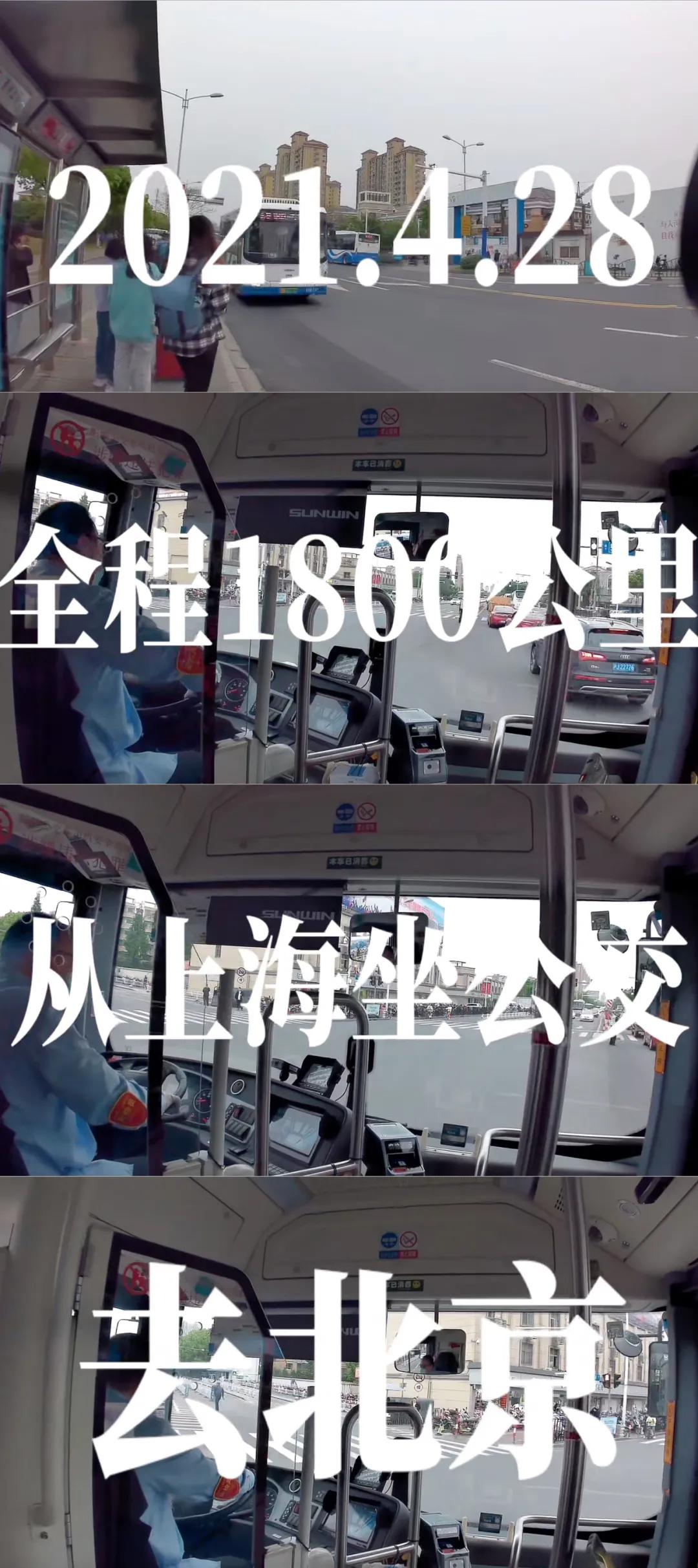 坐公交去旅行是什么体验,坐公交去旅行好吗